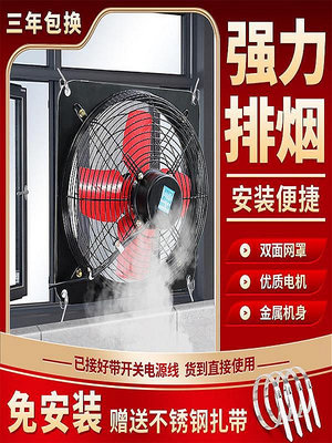 【現貨】廚房強力排油煙排氣扇換氣通風扇玻璃窗式風扇免打孔排風扇抽風機