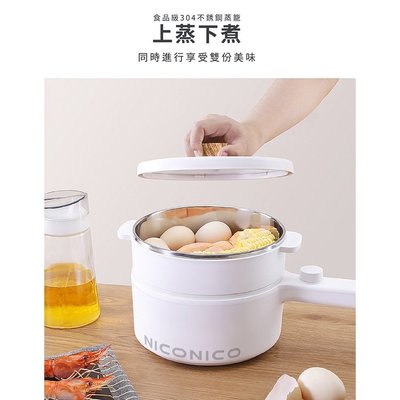 【NICONICO】日式蒸煮陶瓷料理鍋NI-GP931