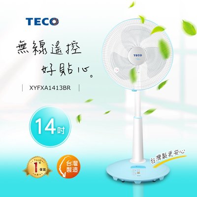 TECO 東元 14吋遙控定時機械式風扇 XYFXA1413BR 電風扇 (非奇美 聲寶 國際牌)