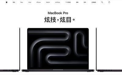 M3 Max MacBook Pro 16 吋 36G 1TB SSD 30核 GPU 實體門市 台灣公司貨