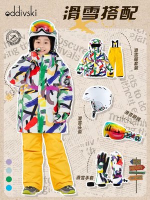 oddivski兒童滑雪服男童女童套裝加厚防水寶寶滑雪衣褲全套裝備-zero潮流屋