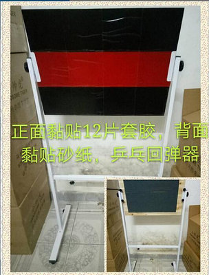創客優品 北京航天 乒乓球反彈板 對打器Return board回彈板 不用發球機 PP1301