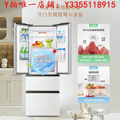 冰箱海信330L升白色冰箱法式四門家用一級變頻嵌入式超薄風冷無霜官方冰櫃