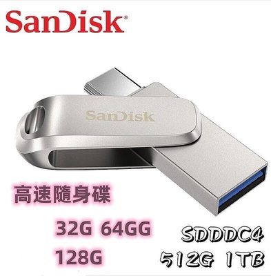 SanDisk SDDDC4 512G 1TB Ultra Luxe TYPE-C 雙用隨身 碟 露