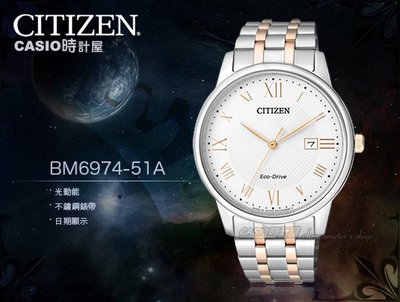 CASIO 時計屋 CITIZEN 星辰手錶 BM6974-51A 男錶 光動能 藍寶石水晶玻璃鏡面 不鏽鋼錶帶 防水