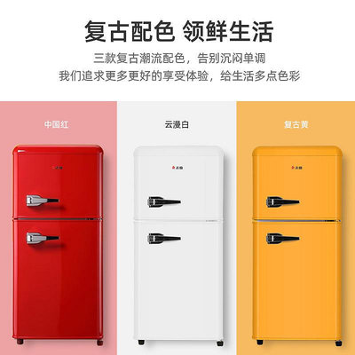 志高復古小冰箱小型家用雙門家電冰箱靜音節能冷藏冷凍網紅高顏值