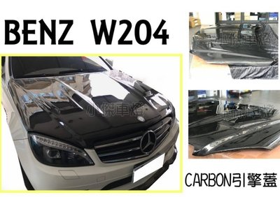 》傑暘國際車身部品《 BENZ 賓士 W204 C300 前期 改 C63樣式 開孔 卡夢 碳纖維 CARBON 引擎蓋