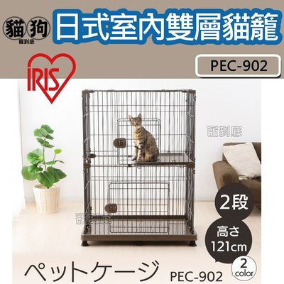 寵到底-日本IRIS日式室內雙層貓籠【PEC-902】貓屋,IRIS貓籠,超大貓籠
