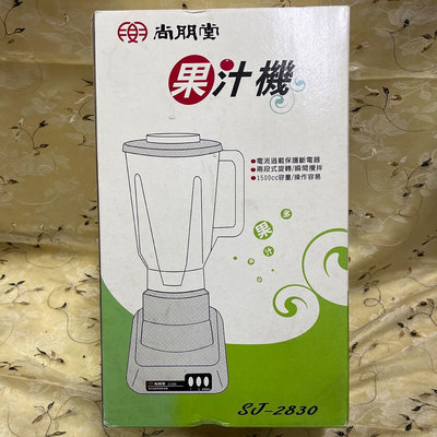 台灣製造尚朋堂果汁機SJ2830/攪拌機/料理機/飲料機/蔬菜果汁機/破冰機
