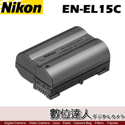 【數位達人】NIKON 原廠鋰電池 EN-EL15C 盒裝 ENEL15C / ZF Z8 Z6 Z7 電池