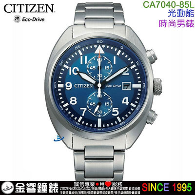 {金響鐘錶}現貨,CITIZEN星辰錶 CA7040-85L,公司貨,光動能,時尚男錶,計時碼錶,日期顯示,手錶