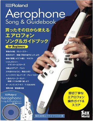 律揚樂器 教本 roland ae-10 Aerophone 電子薩克斯風 操作演奏教本 日文版 伴奏CD