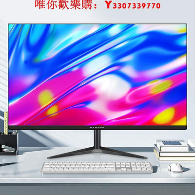 可開發票量大優惠21.5英寸電腦顯示器白色高清22寸電競游戲hdmi臺式液晶電腦屏幕