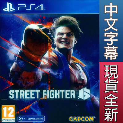 【一起玩】 PS4 快打旋風6 中文歐版 STREET FIGHTER 6 可免費升級PS5版本