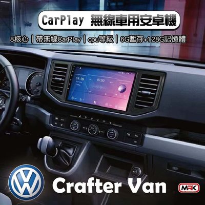 【MRK】CarPlay 無線車用安卓機 VW Crafter Van 8核心 CPU版本:Octa-UIS7862
