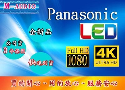 Panasonic 國際牌 TH-50MX650W 4K LED電視 50吋 智慧連網 保固三年