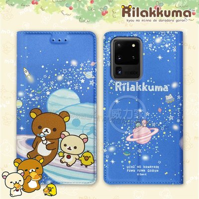 威力家 日本授權正版 拉拉熊 三星 Samsung Galaxy S20 Ultra 金沙彩繪磁力皮套(星空藍) 支架