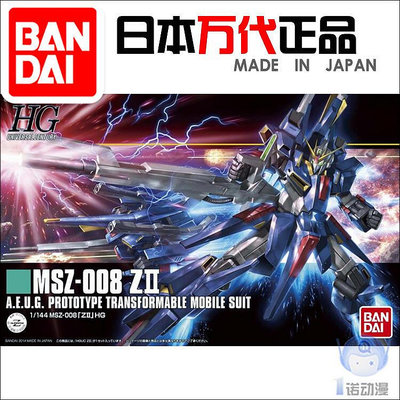 眾信優品 萬代模型 93226 1144 HGUC 186 MSZ-008 ZⅡ Gundam ZII 高達 Z2MX1461