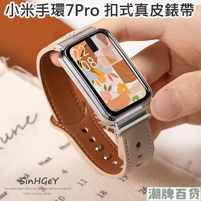 適用於 小米手環 7 Pro 皮革 牛皮 7Pro 替換腕帶 智能 小米 配件 錶帶【潮流百貨】