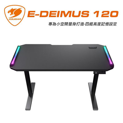 小白的生活工場*【COUGAR 美洲獅】E-DEIMUS 120 電動電競桌/ 電腦桌