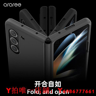 韓國araree純色折疊屏手機殼適用于三星Galaxy Z Fold5W24鉸鏈防護手機保護殼黑色保護套三星ZFold5