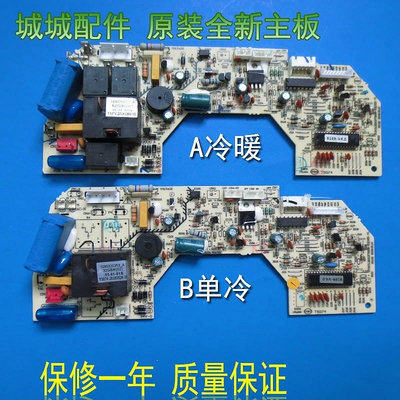 【現貨精選】全新原裝TCL空調電腦板PCB:TL32GGFT9189-KZ(HB)-YL 主板 電源板
