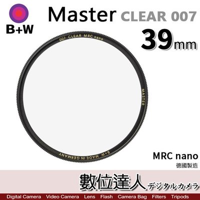 【數位達人】B+W Master CLEAR 007 39mm MRC Nano 多層鍍膜保護鏡／XS-PRO新款