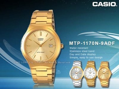 國隆手錶專賣店 CASIO 金色風華 MTP-1170N  白面/金面 指針男錶 不鏽鋼錶帶 生活防水