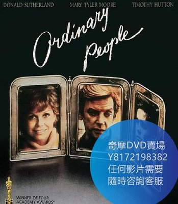 DVD 海量影片賣場 普通人  電影 1980年 凡夫俗子,慈父嚴母,Ordinary People