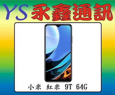 永鑫通訊【空機直購價】小米 紅米 9T 4G+64G 6.53吋