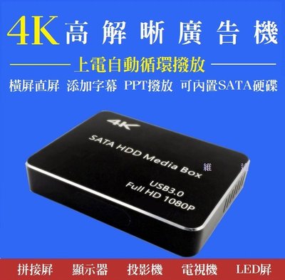 { 最新藍芽} 4K 視訊播放器全面支援 HDMI//AV 全格式影音播放器 USB 可無線擴充