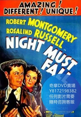 DVD 海量影片賣場 荒林艷骨/Night Must Fall  電影 1937年