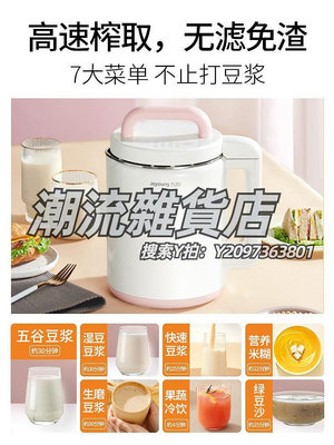 豆漿機九陽豆漿機全自動大容量家用破壁免濾免煮3-4-5人以上正品D150