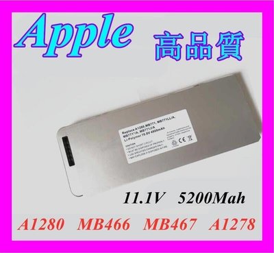 蘋果A1280電池MacBook13 A1278 MB771 MB466 MB467筆記本電池 銀灰
