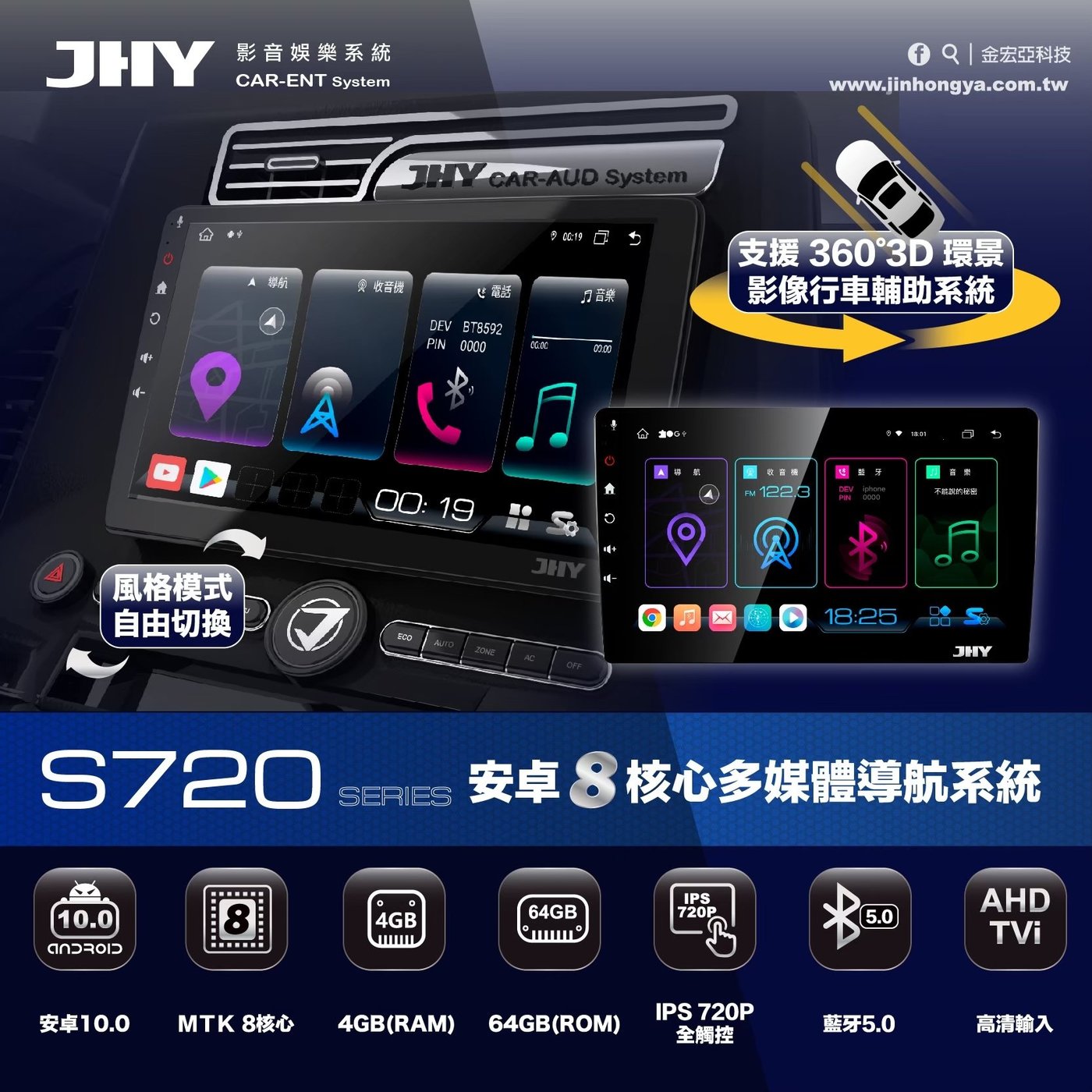 JD汽車音響】JHY S520/S700/S720/S920/S920S 三菱ZINGER 2015~ 安卓機-銀。 | Yahoo奇摩拍賣