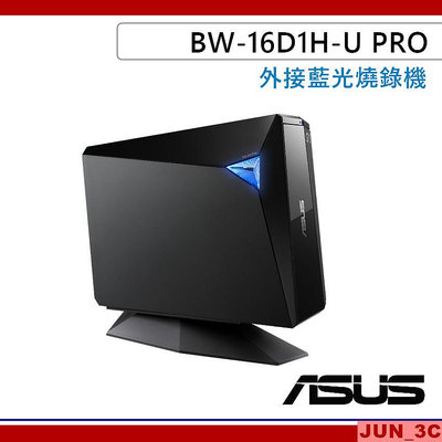 華碩 ASUS BW-16D1H-U PRO 外接藍光燒錄機 USB3.0 外接式 藍光燒錄機 藍光光碟機 燒錄機