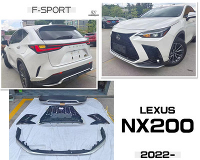 小傑-全新LEXUS NX200 2022 2023 22年 升級 F-SPORT 前下巴 水箱罩 霧燈蓋 後下巴 素材