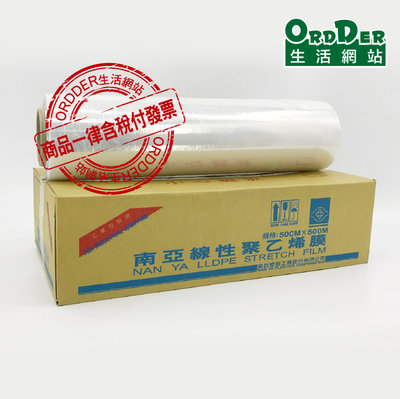 【歐德】(含稅3箱6支裝免運區)台灣製造南亞塑膠14U*50cm*500M膠膜棧板模商品保護膜