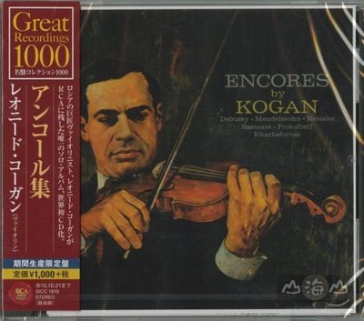 【日版】安可小品集 Encores By Kogan / 柯崗Leonid Kogan---SICC1818