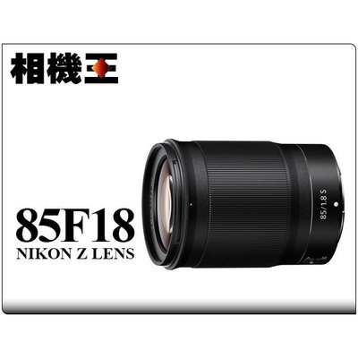 ☆相機王☆Nikon Z 85mm F1.8 S 平行輸入 (2)