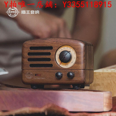 收音機貓王音響 MW-2 貓王小王子胡桃木收音機小音箱復古迷你便攜音響
