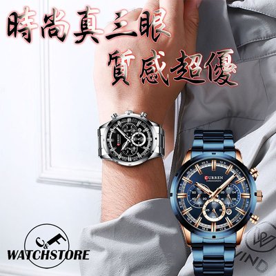 C&amp;F 【CURREN】時尚真三眼計時功能不鏽鋼腕錶 超優質感大方有型 M-8355 男錶 女錶 對錶