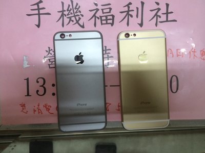 Apple 5.5吋 iphone6 plus【後蓋 後殼 灰 金】電池蓋 中框含後殼 故障維修 修理零件