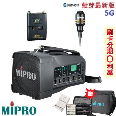 永悅音響 MIPRO MA-100 肩掛式5G藍芽無線喊話器 發射器+領夾式 贈三好禮 全新公司貨
