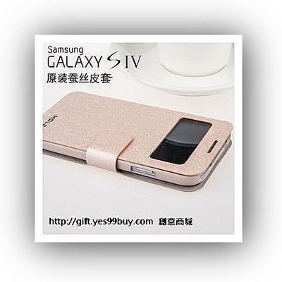yes99buy加盟-三星Galaxy S4手機套 三星s4i9508手機殼 s4i9500手機殼 s4智慧