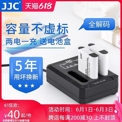 易匯空間 JJC 適用于理光DB-110電池 理光GR3 GRIII 奧林巴斯TG6 TG5 TG4 TG3座充充電器SY1819