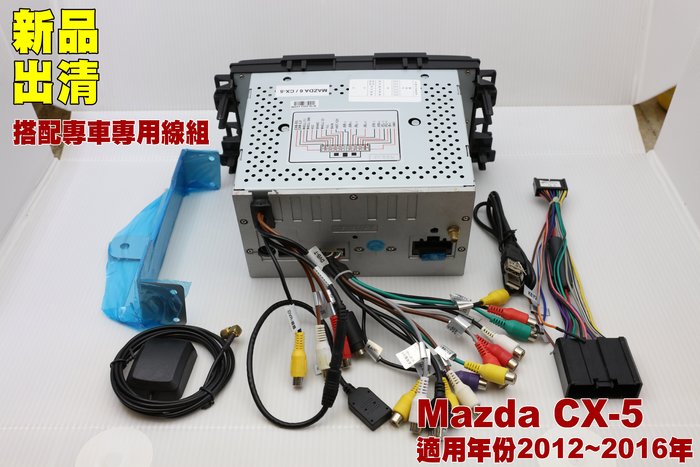 馬自達mazda Cx5 汽車音響主機 車用dvd主機 Cd Dvd Mp3 Usb Sd 藍芽 導航 Yahoo奇摩拍賣