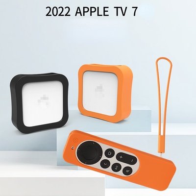 gaming微小配件-適用於 Apple TV 2022 機頂盒保護套 適用於Apple TV7 遙控器保護套矽膠套套裝防震防滑套-gm