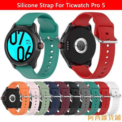 阿西雜貨鋪24 毫米普通矽膠錶帶適用於 Mobvoi TicWatch Pro 5 智能手錶啞光皮帶銀扣帶快速釋放手鍊腕帶