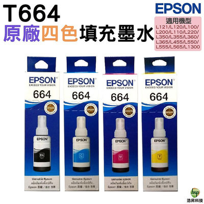 EPSON T664 664 原廠填充墨水 T6641 T6642 T6643 T6644 四色一組